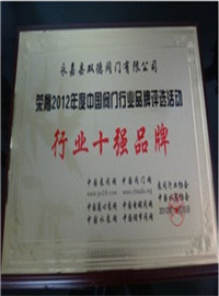 双德阀门十强阀门品牌