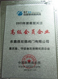 双德阀门知明企业